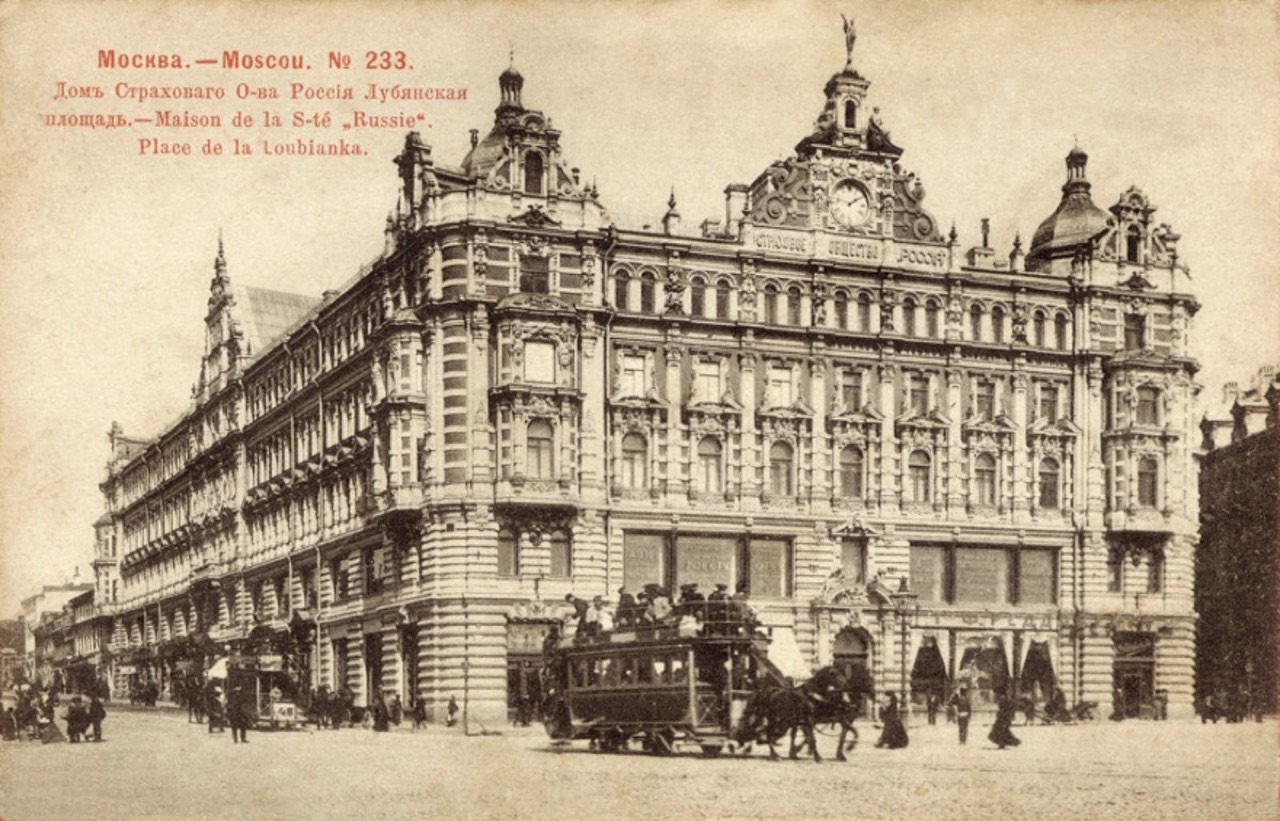 Тайны Лубянки — Москва